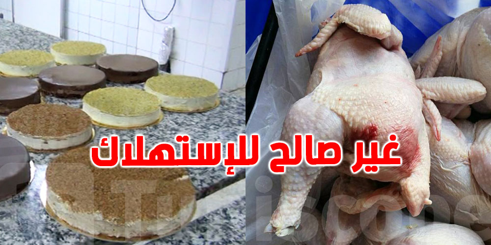 رأس السنة على الأبواب: حجز دواجن و''قاطو'' غير صالح للإستهلاك وغلق محلّات