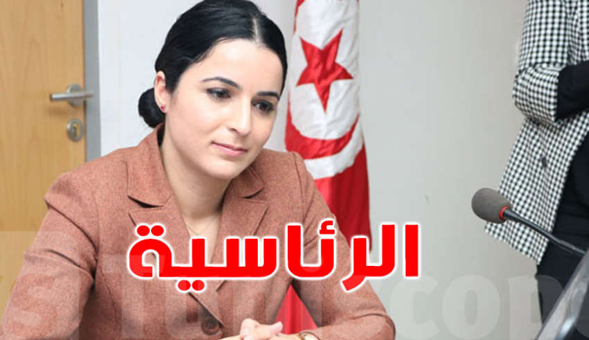 ألفة الحامدي تعلن ترشّحها للإنتخابات الرئاسيّة القادمة