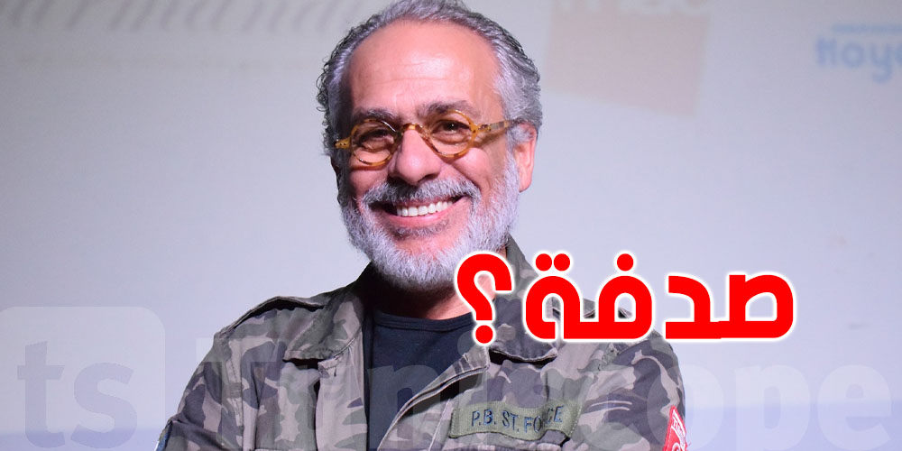 حمدي حدّة مستغرب: زوز أدوار مريض بالسرطان تعرضوا عليّا فرد وقت...هل هي صدفة؟