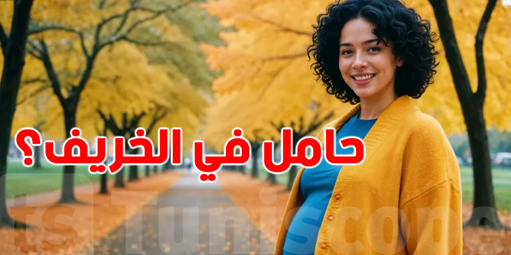 حامل في الخريف؟ هاكا تتصرف مع التقلبات الجوية