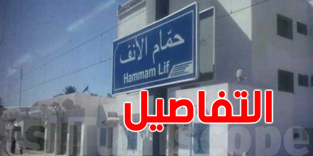 أهالي حمّام الأنف يستبشرون: البحر رجع يتحرك طبيعي