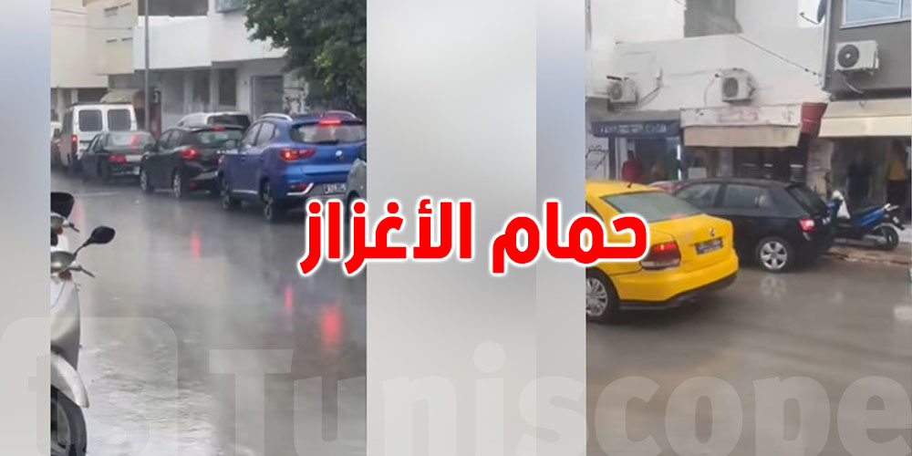 عاجل بالفيديو: أمطار رعدية في حمام الأغزاز من ولاية نابل...توخي الحذر مطلوب