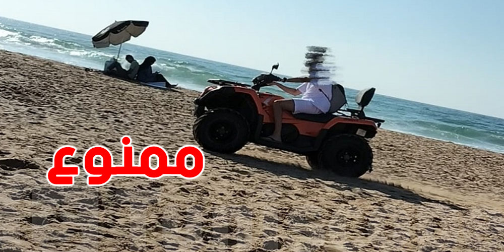 عاجل : بلدية الحمامات تمنع الدراجات والكواد على الشاطئ لحماية المصطافين