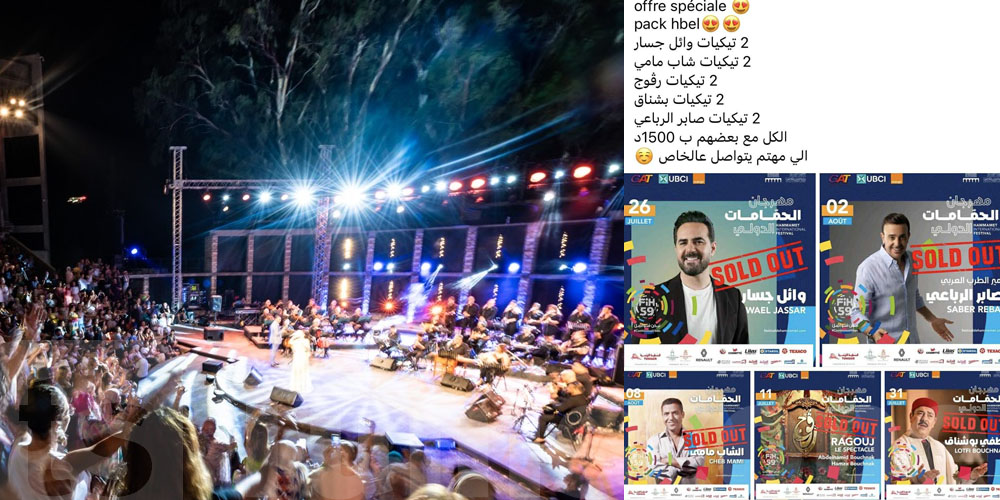 تذاكر توصل بمليون و 500 : مهرجان الحمامات ولاّ سوق سوداء؟