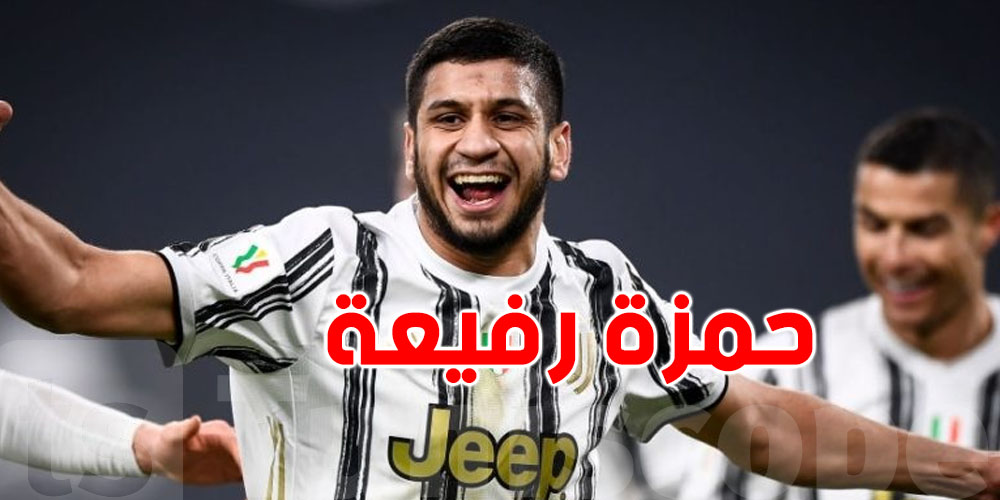 عاجل: شنيا حقيقة اختيار حمزة رفيعة الإنضمام إلى الترجي؟ 