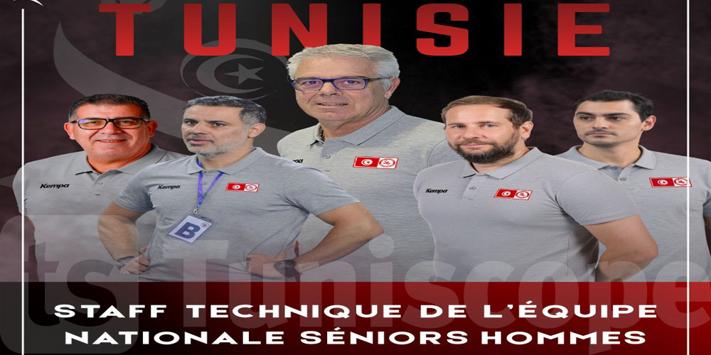 عاجل: جامعة كرة اليد تعلن عن الجهاز الفني الجديد للمنتخب الوطني: التفاصيل