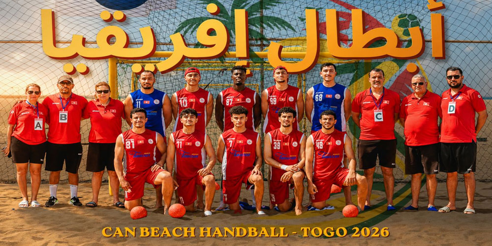 عاجل: بطولة إفريقيا لكرة اليد الشاطئية: تتويج المنتخب الوطني التونسي بالنسخة الأولى