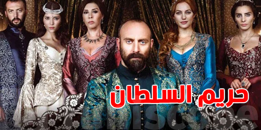 عاجل : اعتقال نجوم في''حريم السلطان''متورطين في المخدرات 