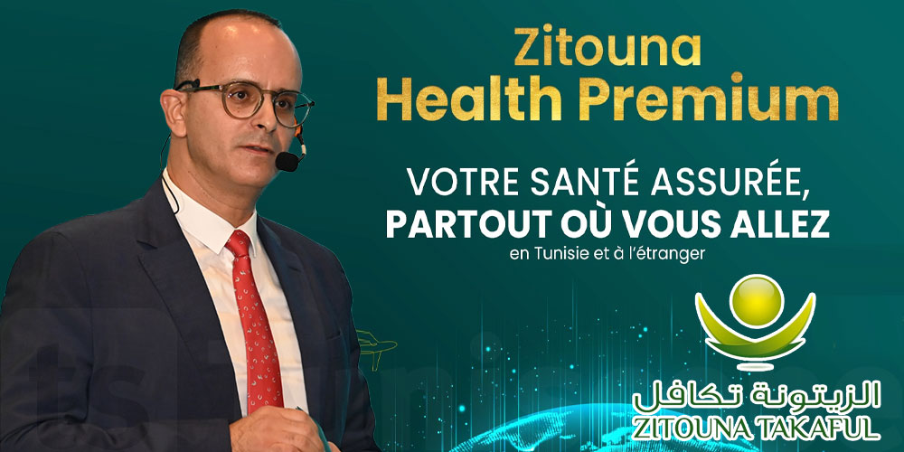 تأمينات الزيتونة تكافل تعلن إطلاق خدمتها الجديدة 'زيتونة هيلث بريميوم' للتأمين الصحي الدولي