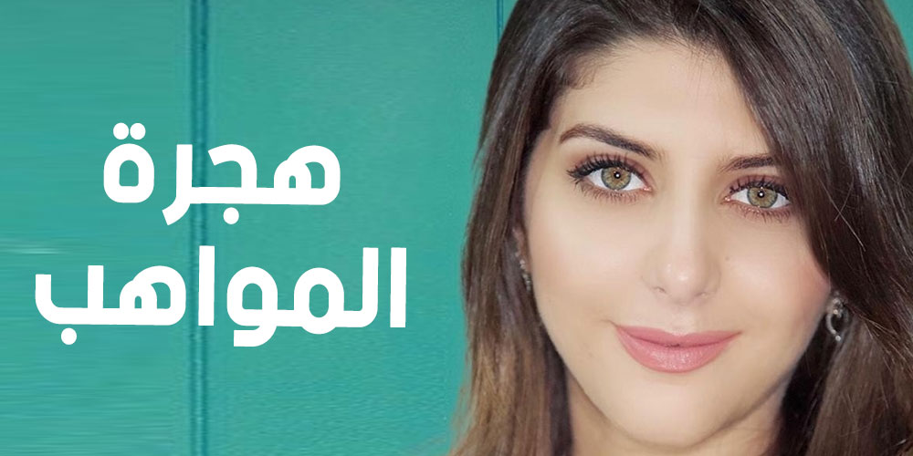 بالفيديو: وصال بن فضل، أحبها التلاميذ '' التوانسة'' فانتدبتها الإمارات