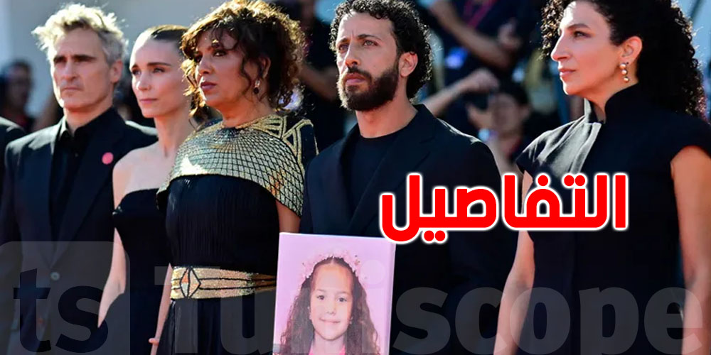 مأساة فلسطينية صادمة: القصة الحقيقية وراء فيلم ''صوت هند رجب''