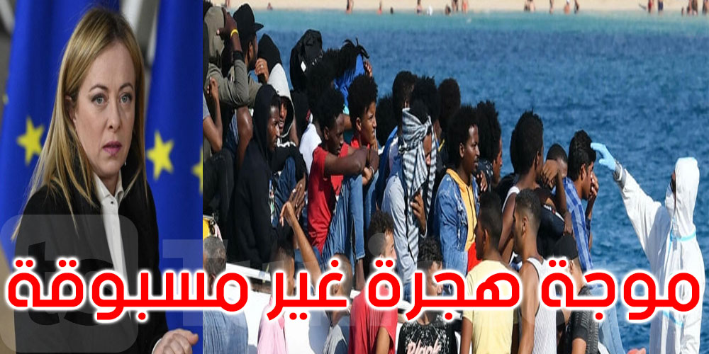 إيطاليا تدعو إلى دعم تونس معربة عن قلقها من ‘موجة هجرة غير مسبوقة’