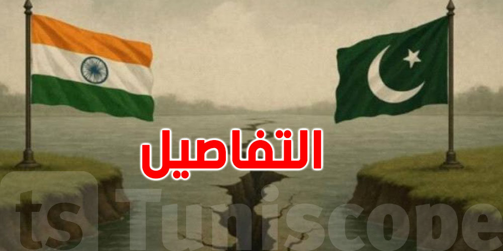 سبب ''العركة'' بين الهند وباكستان