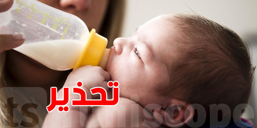 تحذير عاجل: الولايات المتحدة تسحب حليب أطفال بعد رصد بكتيريا خطيرة في المنتج