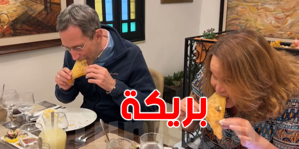 بالفيديو: السفير الأمريكي بتونس يتناول ''بريكة'' رمضان
