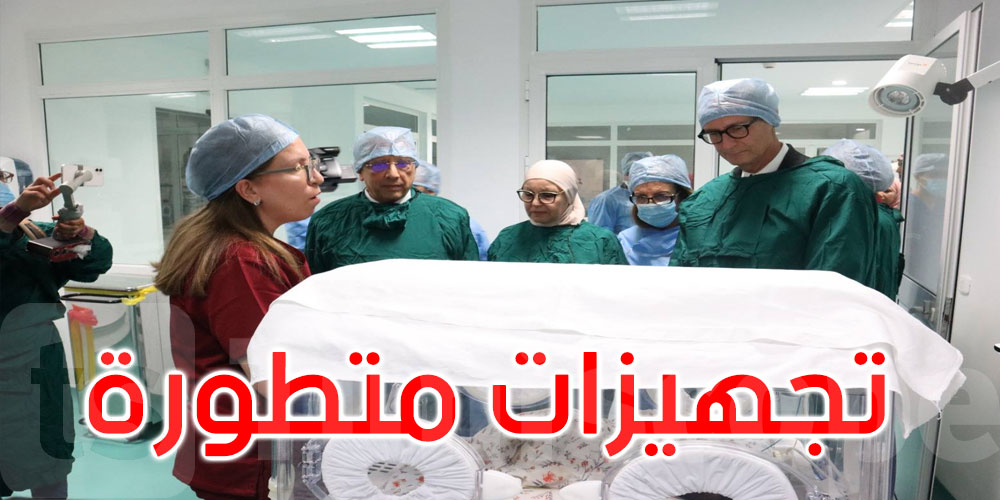 تحديث شامل بمستشفى شارل نيكول: ولدان، سكّري، تصوير طبي وتجهيزات ذكية