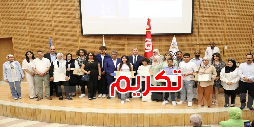 كلية الطب بتونس: تكريم الفائزين في مسابقة ‘التّدخين يسبب أضرارا’