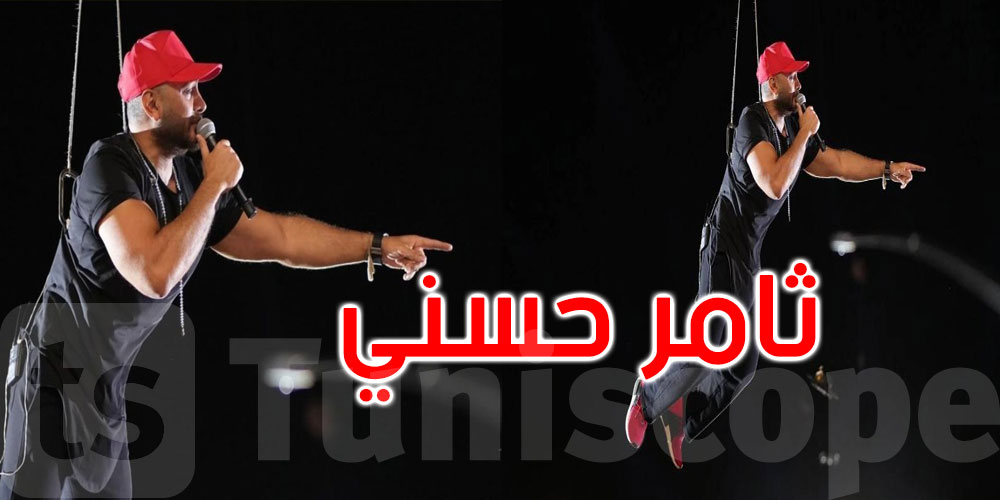 طار 120 متراً في الهواء: ثامر حسني يقوم بعرض خطير أمام محبيه