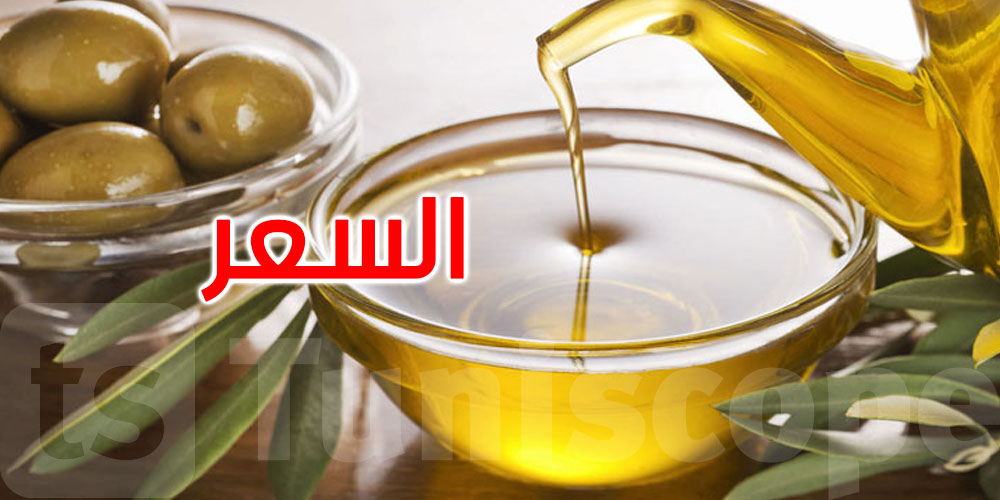 اتحاد الفلاحة بالكاف: سعر لتر زيت الزيتون يجب ألا يقل عن 15 دينارًا