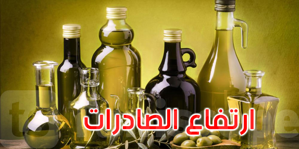   موفى فيفري: ارتفاع عائدات صادرات تونس من زيت الزيتون بنسبة 74 بالمائة 