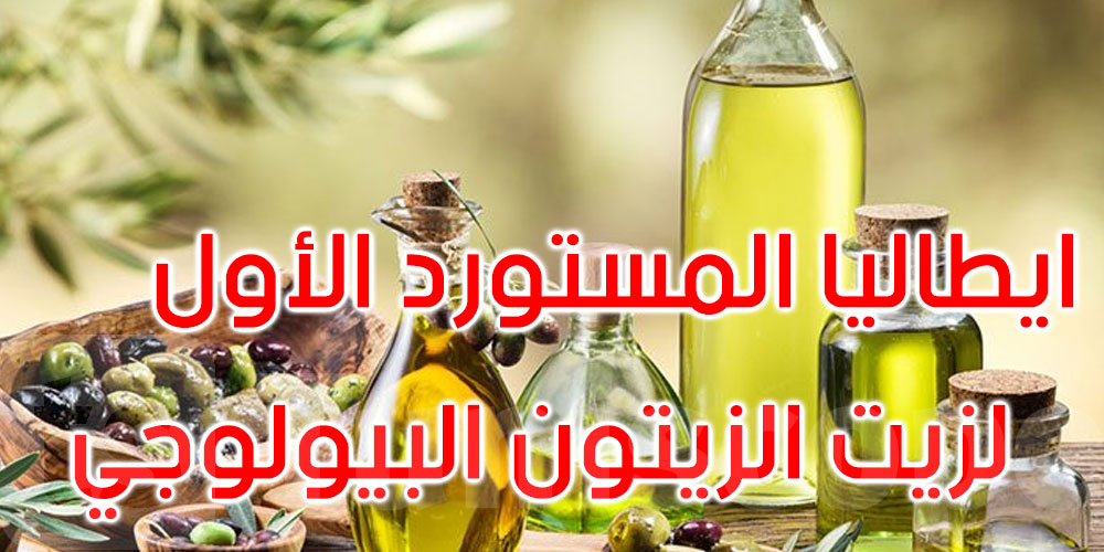 تراجع عائدات صادرات زيت الزيتون التونسي بنسبة 29.3 بالمائة