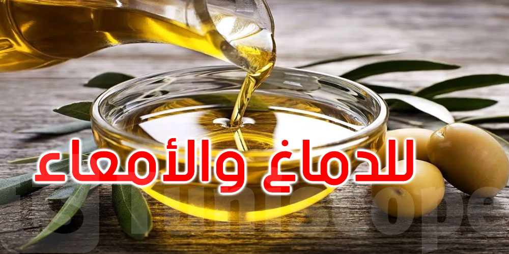 ليس فقط للقلب... دراسة تكشف فوائد زيت الزيتون على الدماغ والأمعاء
