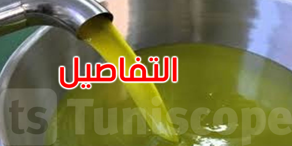 تونس: الترفيع في السعر المرجعي لزيت الزيتون البكر الممتاز