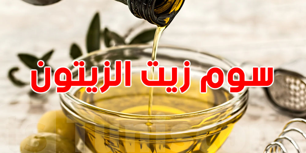 يا توانسة: شوفوا السوم المتوقع لصابة الزيتون عام السنة!