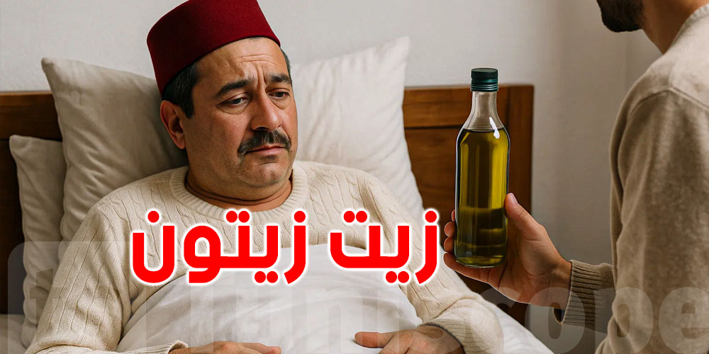 دكتورة تقترح: كيف تزور مريض هزلو لتر زيت زيتون في عوض باكو حلو
