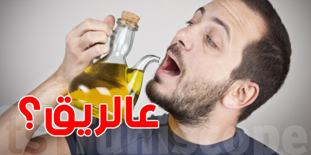 شرب زيت الزيتون عالريق: حقيقة صحية ولا كذبة جديدة؟