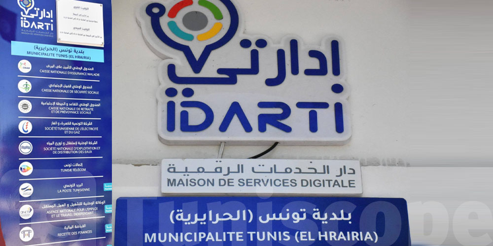 عاجل: توا تنجّم تقضي خدماتك الكل في بلاصة وحدة...بريد، كنام، صوناد، ستاغ...