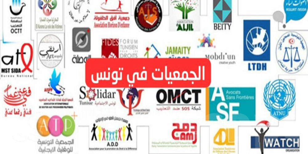 تونس: حوالي 25 ألف جمعية 20 بالمائة منها تنشط في المجال الثقافي والفني