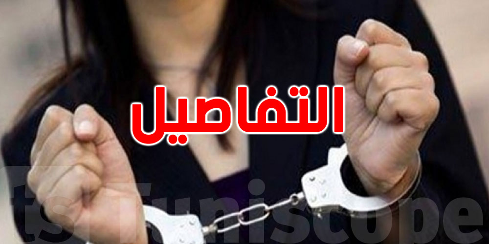 عاجل: إيقافات بالجملة في مركز تدليك مشبوه بسوسة