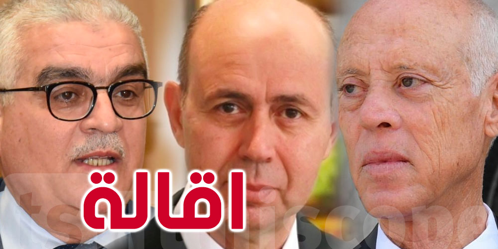 عاجل: قيس سعيد يقيل وزيرا التربية و الفلاحة