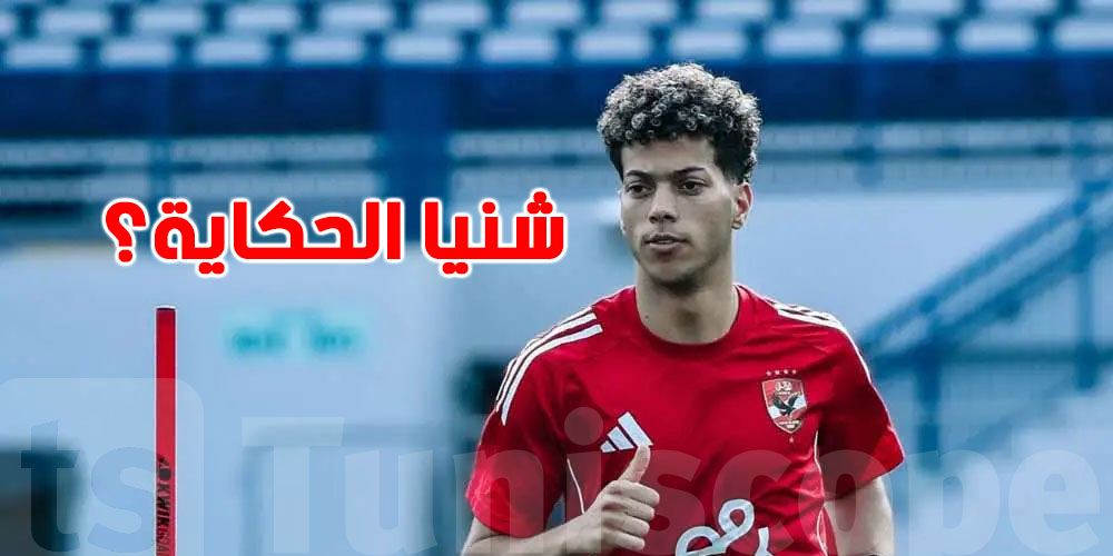 عاجل: الكشف عن إصابة نجم الأهلي المصري ''بفيروس خطير''... هل انتقلت العدوى إلى باقي اللاعبي؟ نتائج التحاليل تكشف المفاجأة
