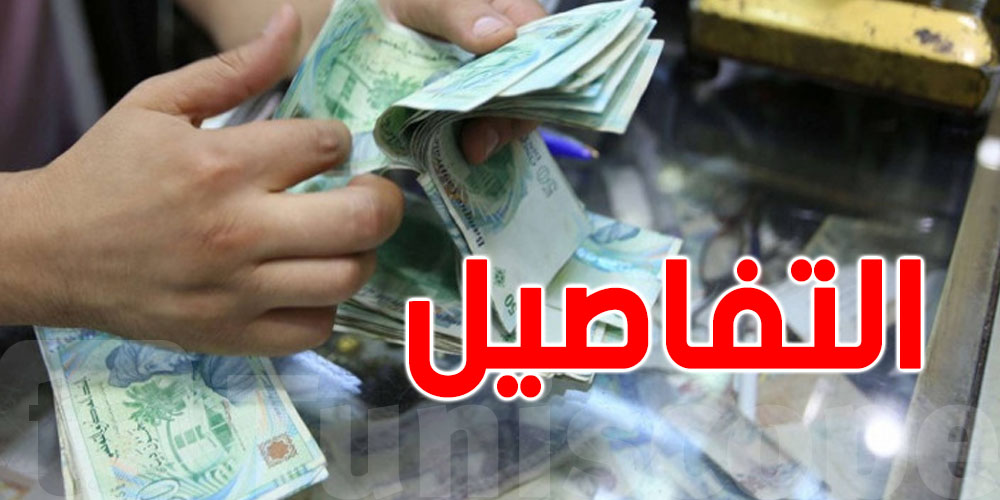 كيف يتمتّع التونسيون بالإعفاء الجبائي للمشاريع الجديدة؟