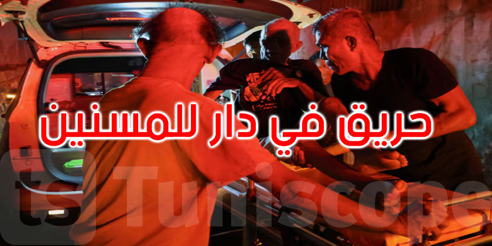 16 قتيلا و3 مصابين بحريق مدمر في دار مسنين بإندونيسيا