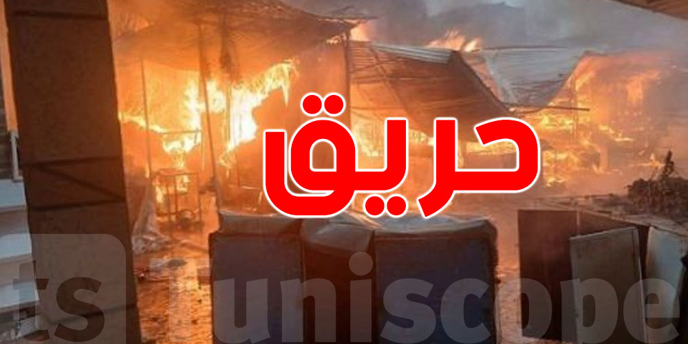 السوق المركزي في المغرب شعلت فيه النار… خسائر كبيرة