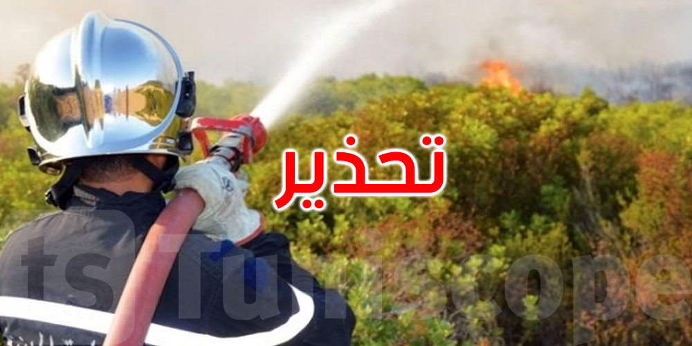 الحماية المدنية تنبّه من الممارسات التي تساهم في اندلاع الحرائق