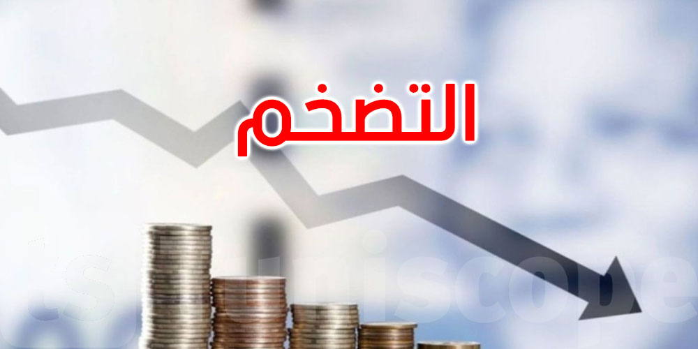 محافظ البنك المركزي: التضخم يتراجع لكن آفاقه تبقى غير مؤكدة