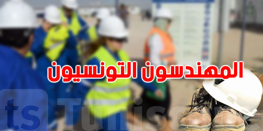 المهندسون التونسيون يجذبون الشركات الصينية...كيف ولماذا؟