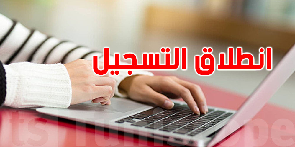 فرصة للتوانسة: وزارة التشغيل تفتح التسجيل لتمويل المشاريع بداية من اليوم