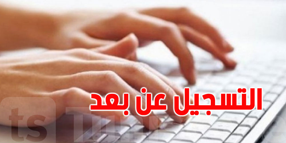 توسع رقمي في مكاتب التشغيل: فرص جديدة وطريق أسهل لإيجاد العمل في ولايات تونس