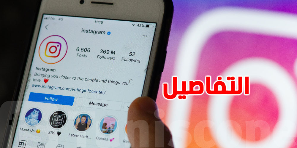 عاجل: ميزة ثورية من إنستغرام تغيّر شكل صفحتك الشخصية كليًا!