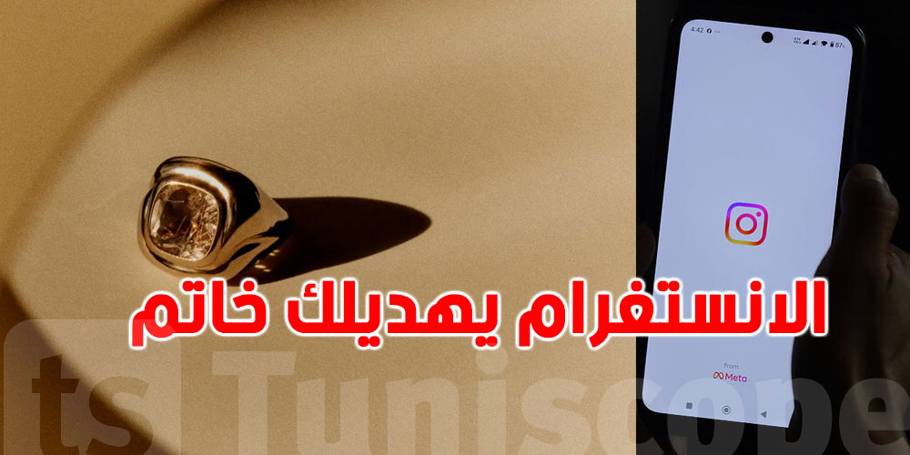 عاجل : انستغرام تطلق ''جائزة الخواتم'' ... فرصة لهؤلاء 