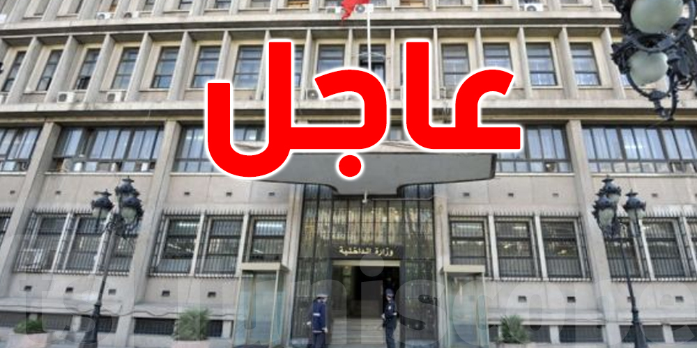 رسمي : تعيينات جديدة صلب الإدارة العامة للحرس الوطني - Vimarsana News