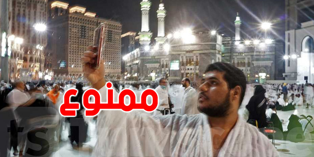 حجّ 2025 تحت الرقابة الصارمة: منع التصوير والأعلام وملاحقة المخالفين