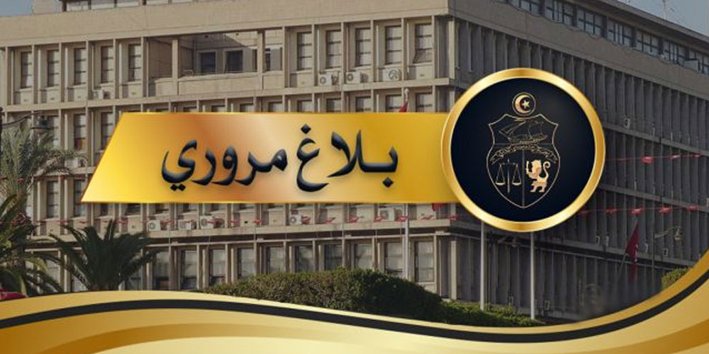  ماتش الإفريقي ودجوليبا المالي ... بلاغ مروري يهم مستعملي الطريق غدوة السبت 