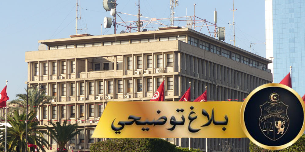 وزارة الداخلية تصدر بيانا حول خصام بين رئيسة أحد الأحزاب ومواطنة