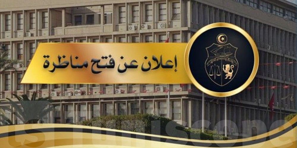 شوف شروط المشاركة في مناظرة وزارة الداخلية للمهندسين والآجال 